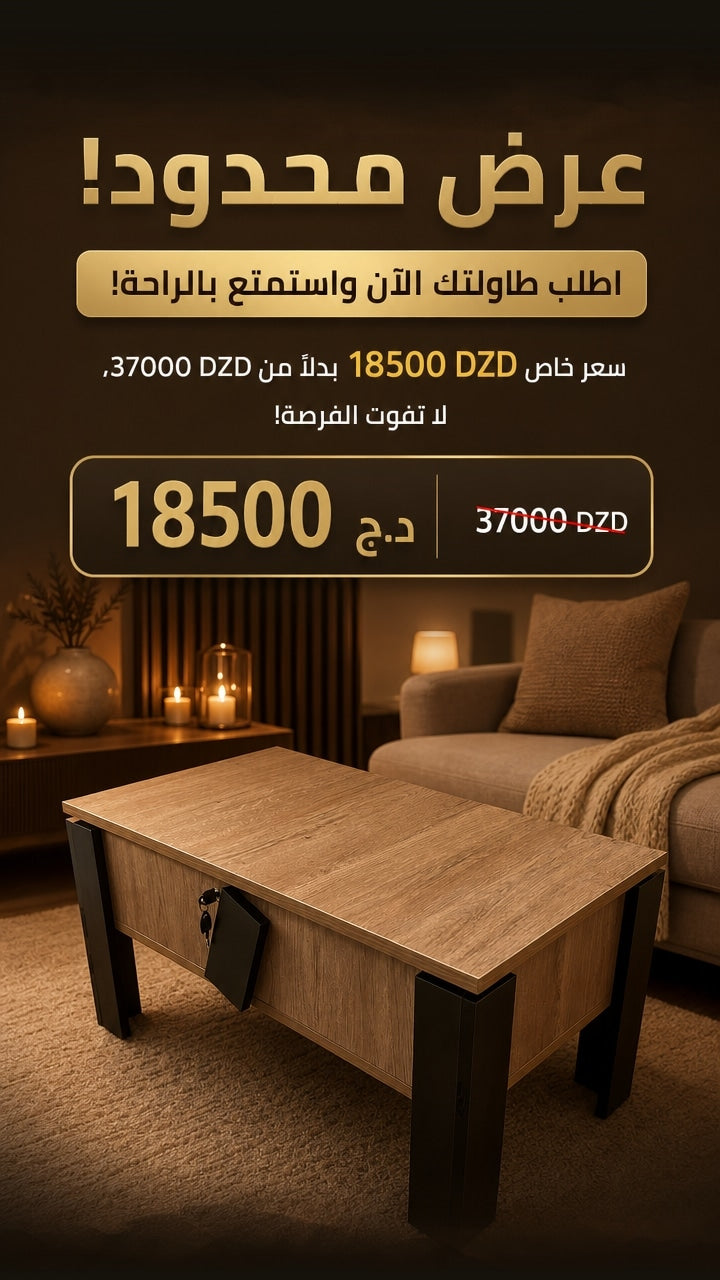 Offer — Table basse moderne avec coffre secret طاولة قهوة عصرية مع خزنة سرية